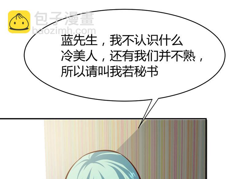 第10话  我与秘书来下厨(1/4)-第11话