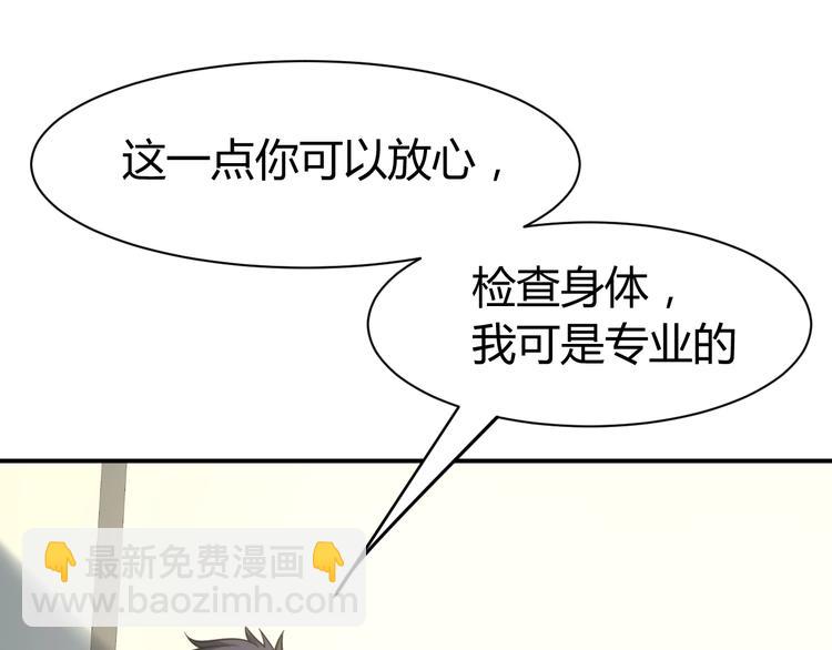 第12话  医疗专家(1/3)-第13话