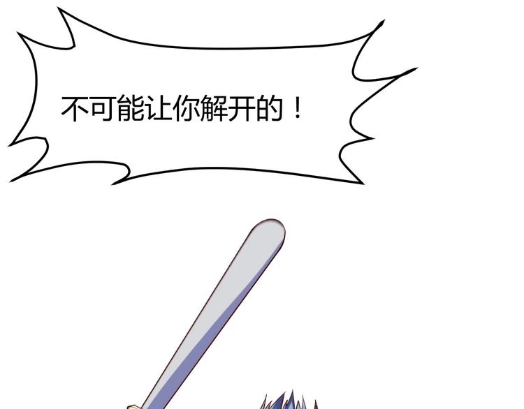 第14话 你配合我！(1/4)-第15话