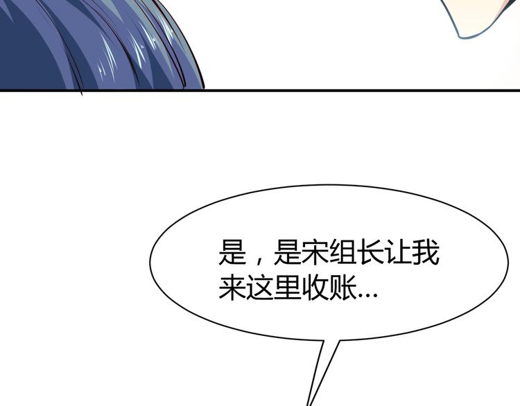 第16话 收账风波(1/4)-第17话