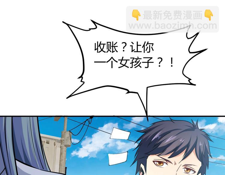 第16话 收账风波(1/4)-第17话