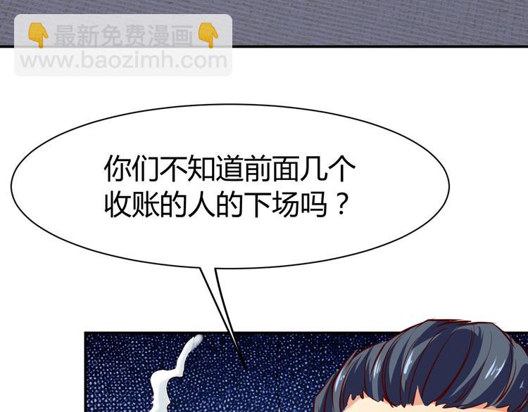 第16话 收账风波(1/4)-第17话