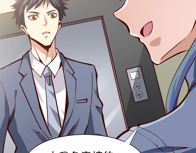 第2话   给脸不要脸！(1/4)-第3话