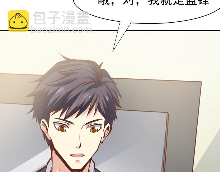 第2话   给脸不要脸！(1/4)-第3话