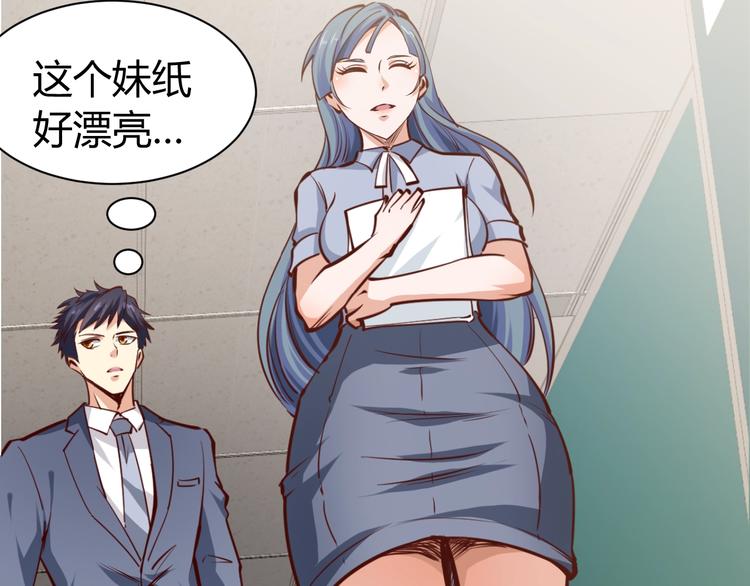 第2话   给脸不要脸！(1/4)-第3话