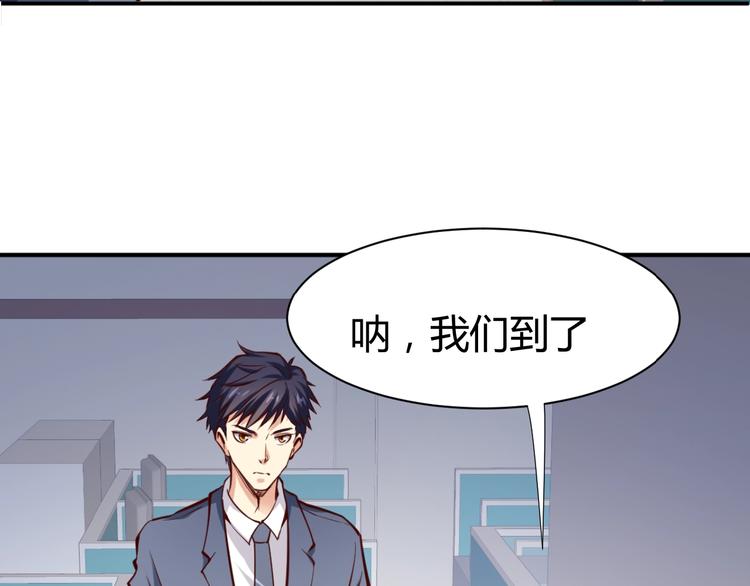 第2话   给脸不要脸！(1/4)-第3话