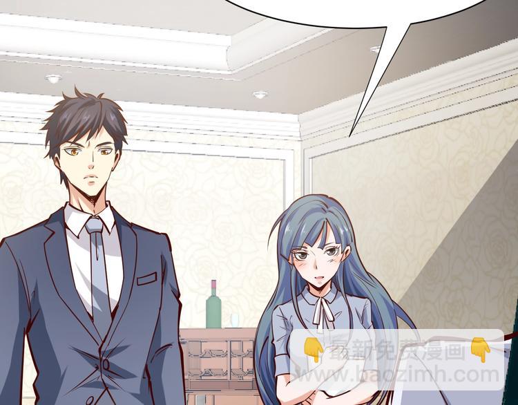 第2话   给脸不要脸！(1/4)-第3话