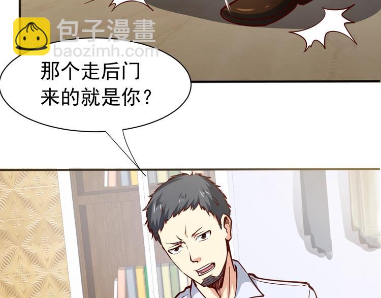 第2话   给脸不要脸！(1/4)-第3话