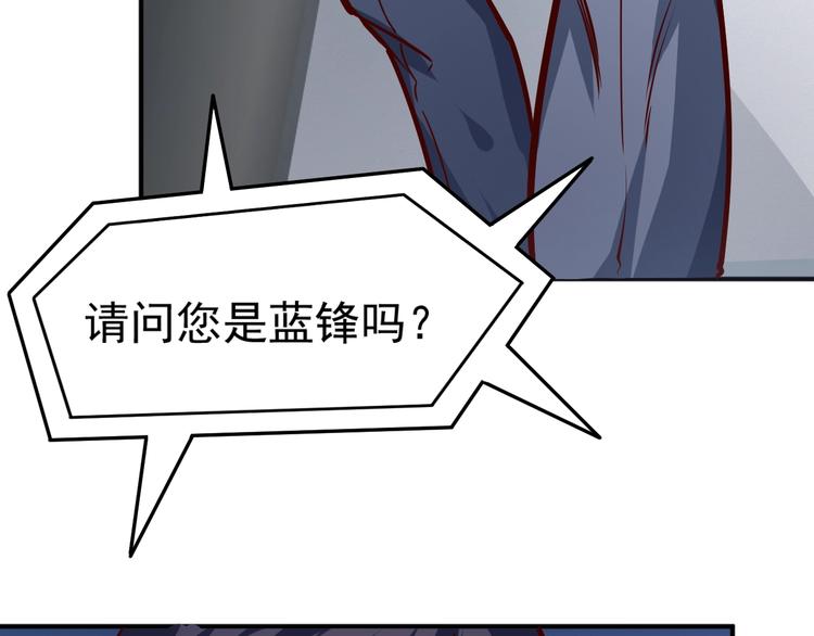 第2话   给脸不要脸！(1/4)-第3话