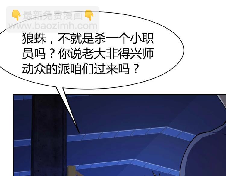 第24话 只身范险(1/4)-第25话