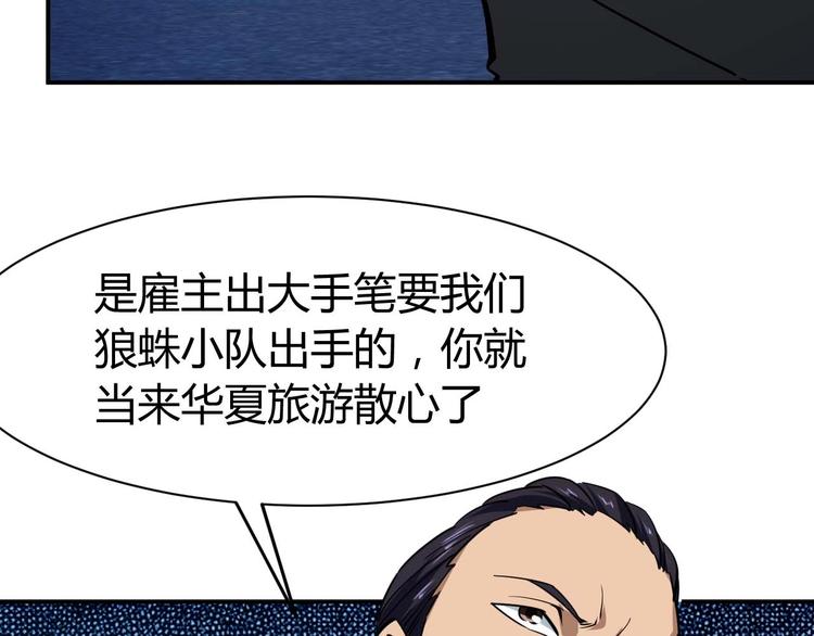 第24话 只身范险(1/4)-第25话