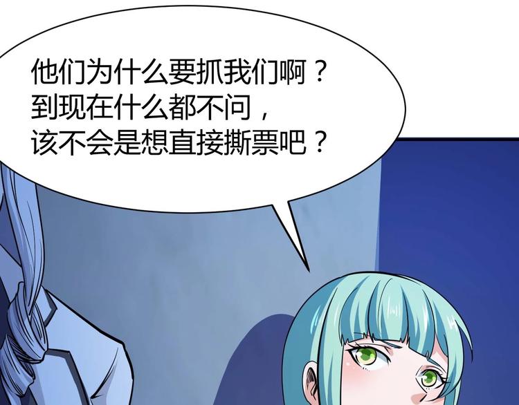 第24话 只身范险(1/4)-第25话