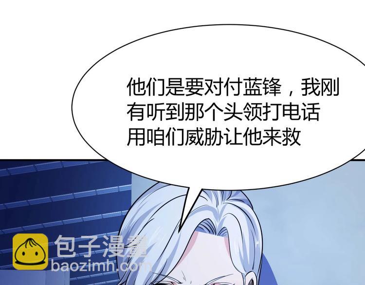 第24话 只身范险(1/4)-第25话