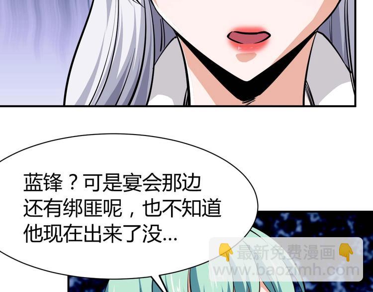 第24话 只身范险(1/4)-第25话