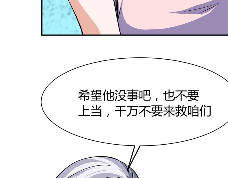 第24话 只身范险(1/4)-第25话