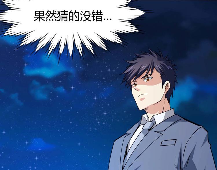 第24话 只身范险(1/4)-第25话