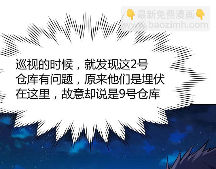 第24话 只身范险(1/4)-第25话