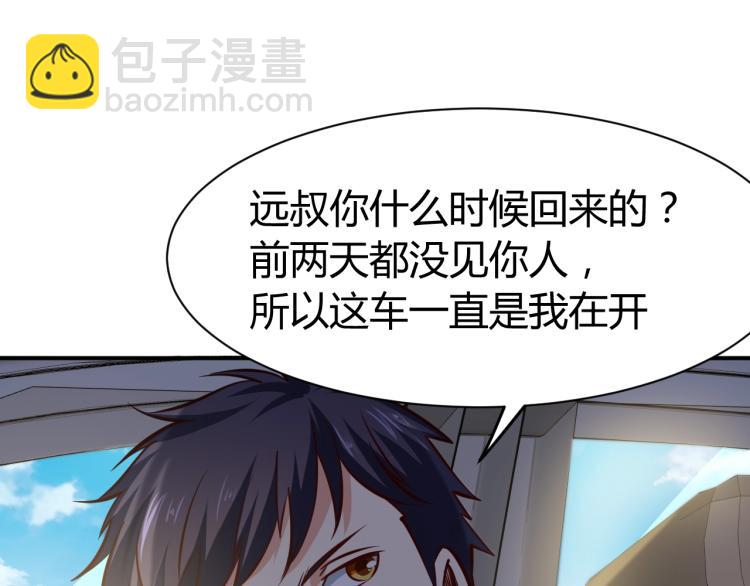 第26话 这怪难堪的(1/4)-第27话