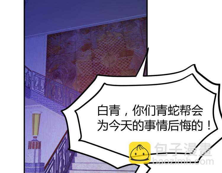 第28话 腿部挂件，还缺吗？(1/4)-第29话