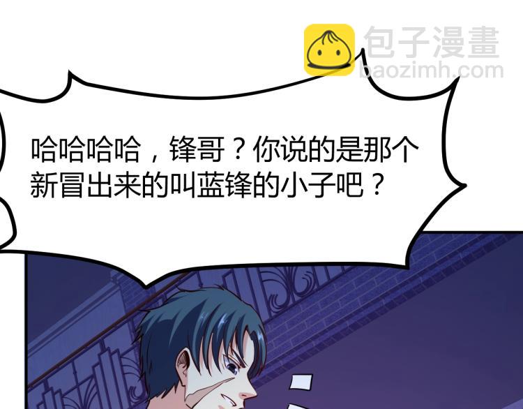 第28话 腿部挂件，还缺吗？(1/4)-第29话