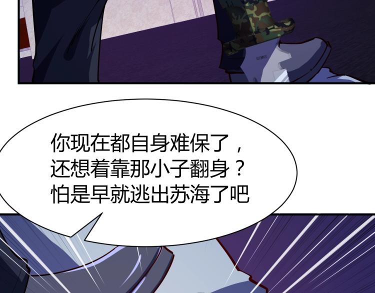 第28话 腿部挂件，还缺吗？(1/4)-第29话