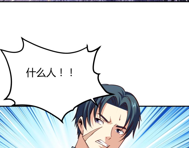 第28话 腿部挂件，还缺吗？(1/4)-第29话