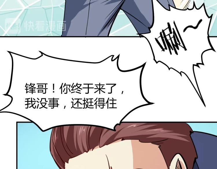 第28话 腿部挂件，还缺吗？(1/4)-第29话