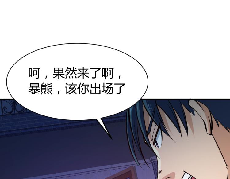 第28话 腿部挂件，还缺吗？(1/4)-第29话