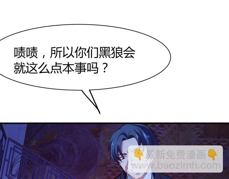 第28话 腿部挂件，还缺吗？(1/4)-第29话