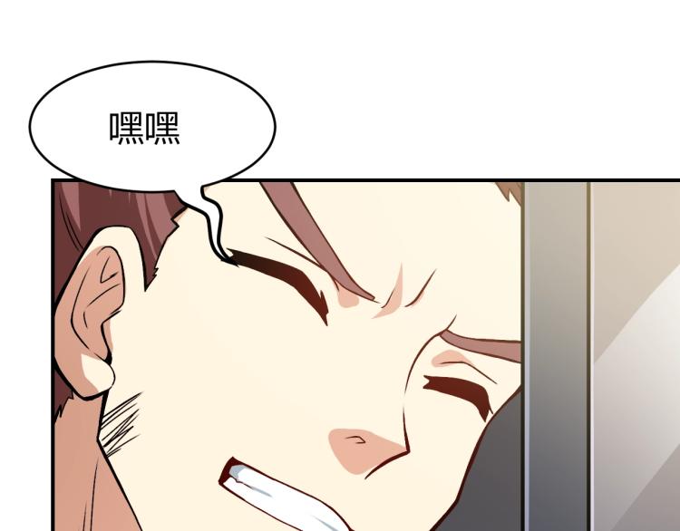 第30话 你矜持点啊！(1/4)-第31话