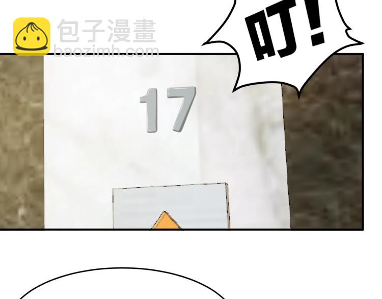 第30话 你矜持点啊！(1/4)-第31话