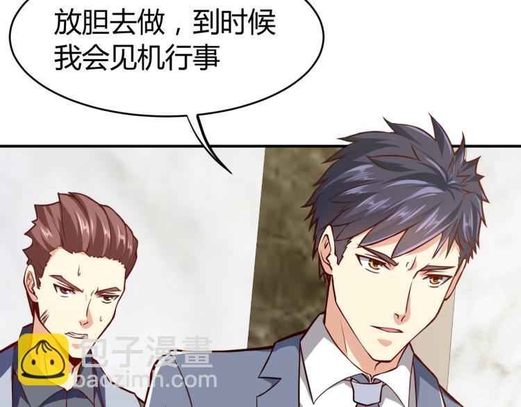 第30话 你矜持点啊！(1/4)-第31话