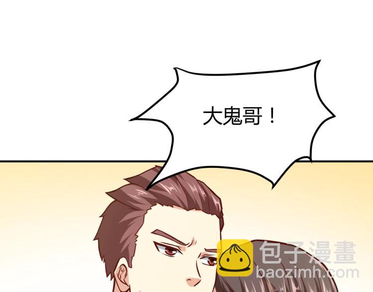 第30话 你矜持点啊！(1/4)-第31话