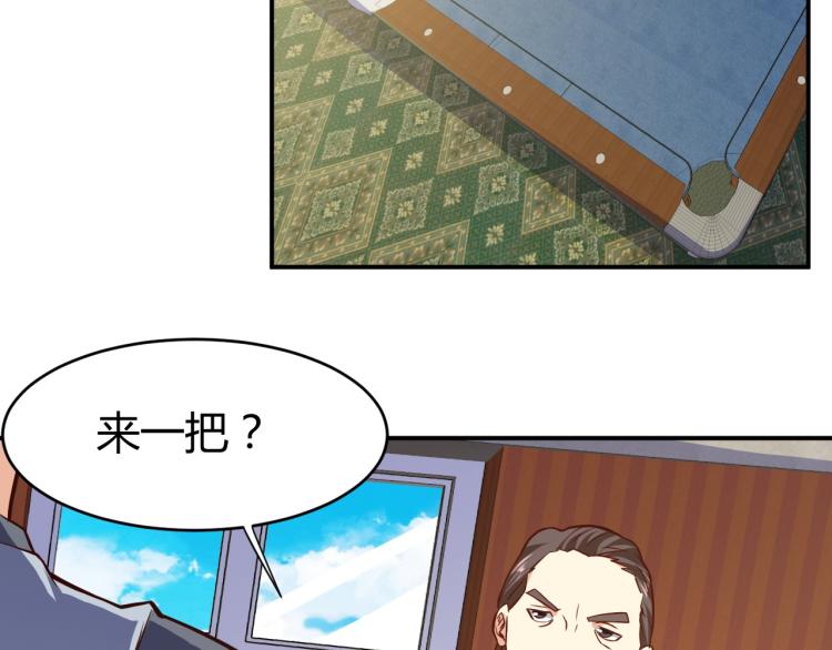 第30话 你矜持点啊！(1/4)-第31话