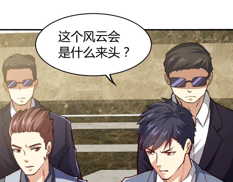 第30话 你矜持点啊！(1/4)-第31话