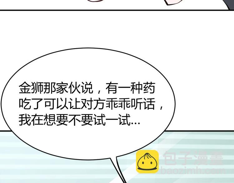 第32话 电梯惊魂(1/4)-第33话