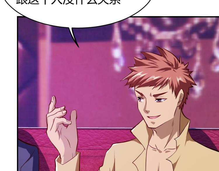 第32话 电梯惊魂(1/4)-第33话