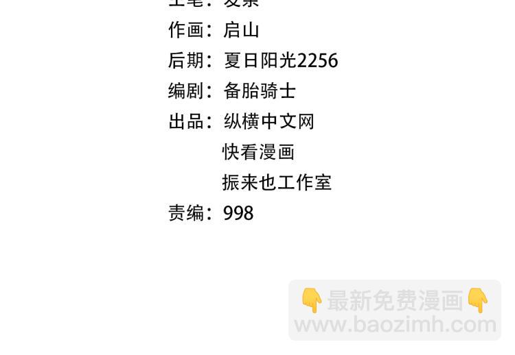 第34话 雨露不均沾(1/4)-第35话