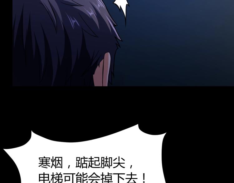 第34话 雨露不均沾(1/4)-第35话