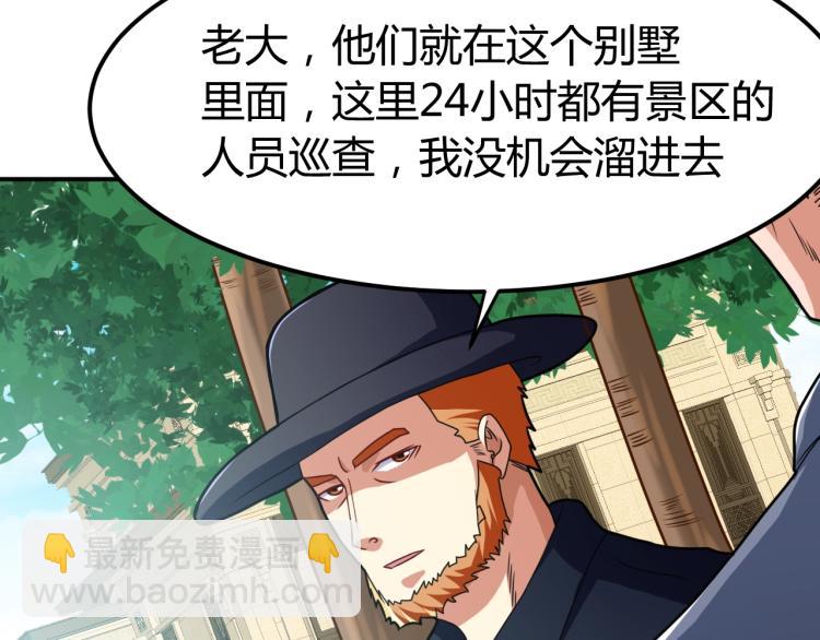 第36话 怪物研究所(1/4)-第37话