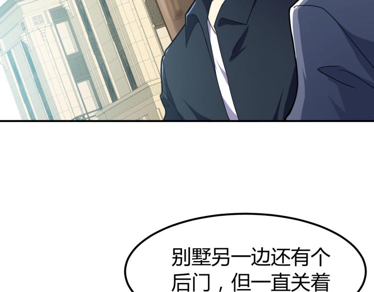 第36话 怪物研究所(1/4)-第37话