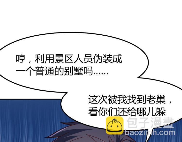 第36话 怪物研究所(1/4)-第37话