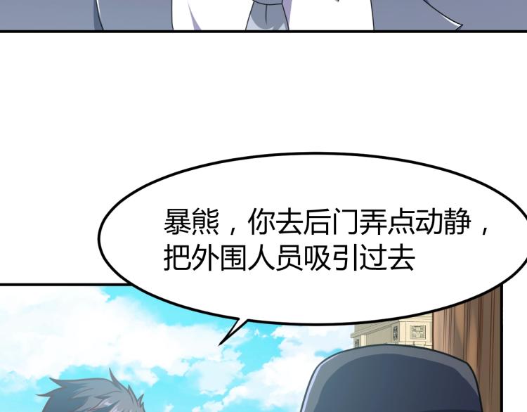 第36话 怪物研究所(1/4)-第37话