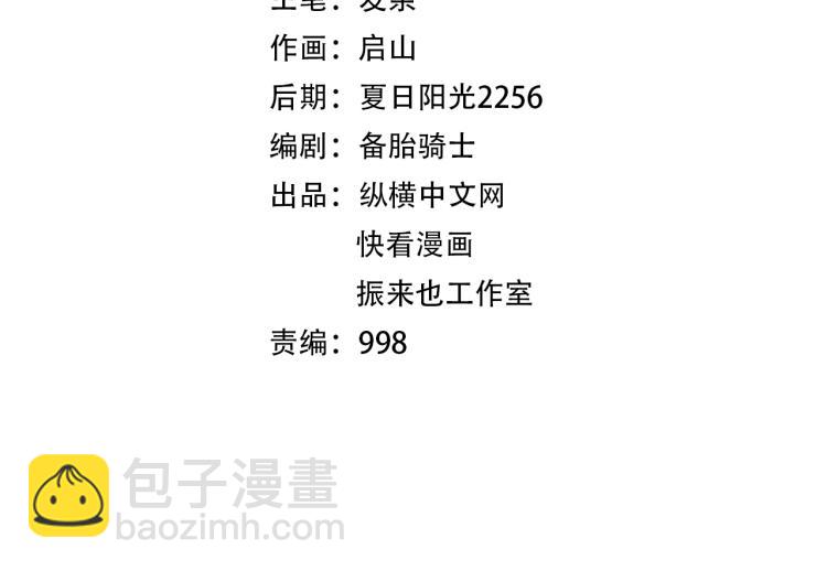 第36话 怪物研究所(1/4)-第37话