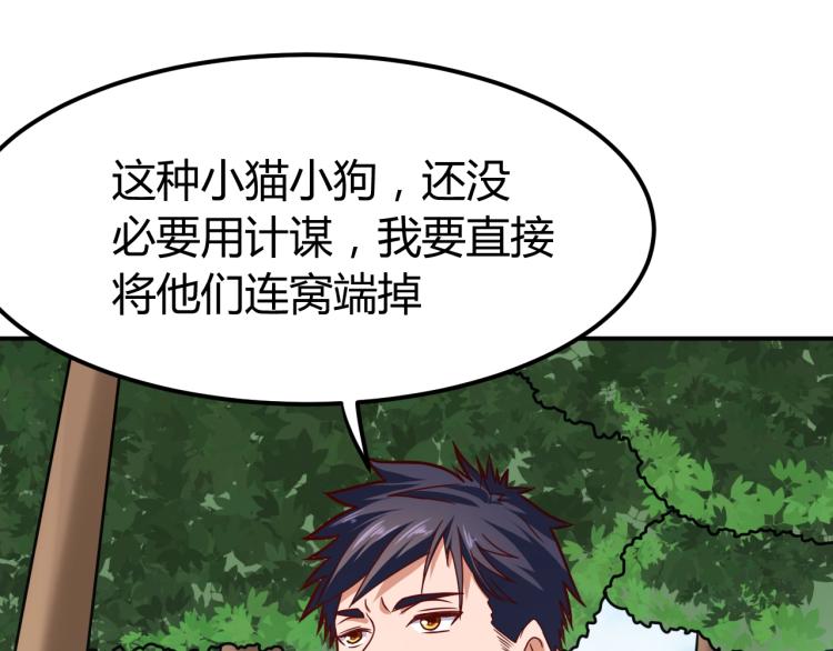 第36话 怪物研究所(1/4)-第37话