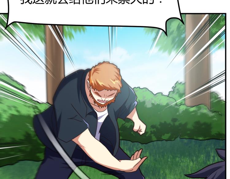 第36话 怪物研究所(1/4)-第37话