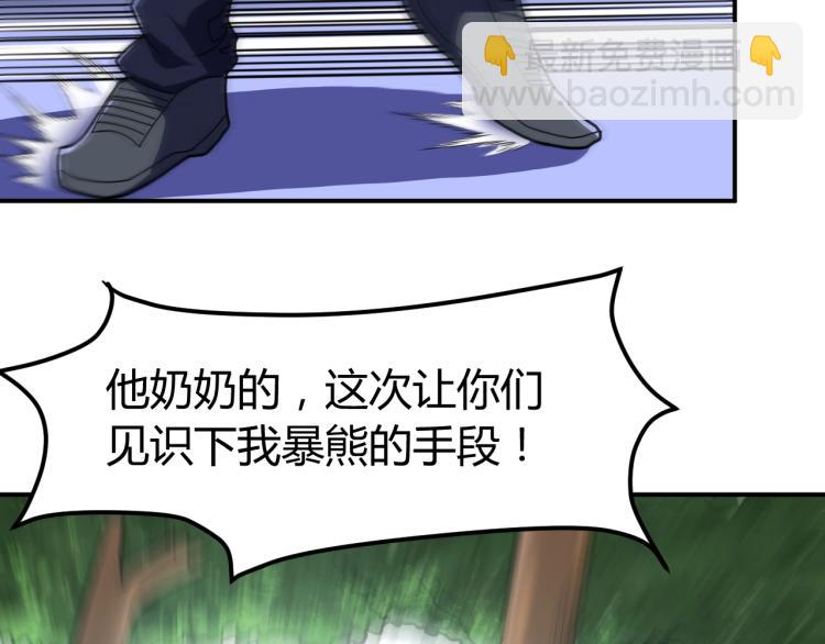 第36话 怪物研究所(1/4)-第37话