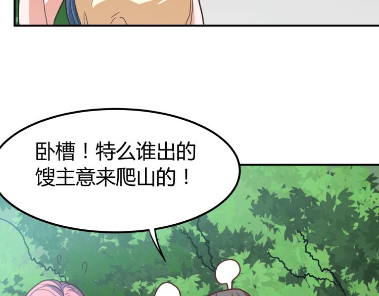 第36话 怪物研究所(1/4)-第37话