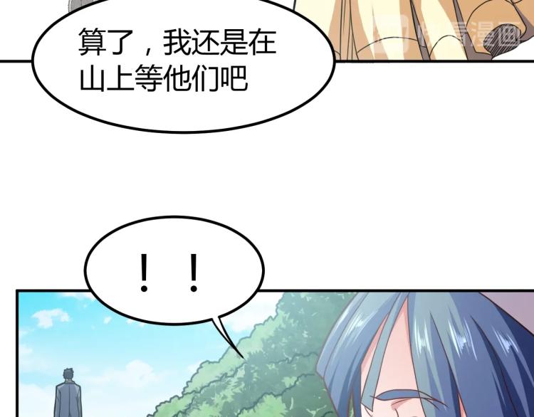 第36话 怪物研究所(1/4)-第37话