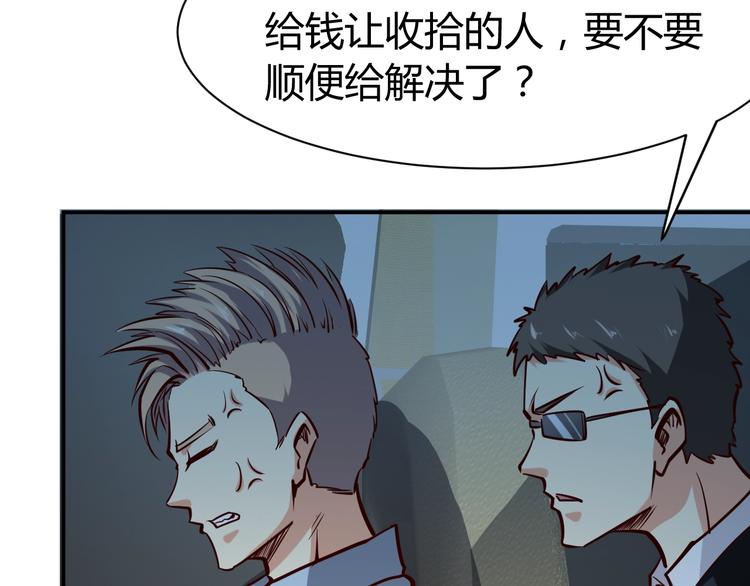 第4话  黑狼会(1/3)-第5话